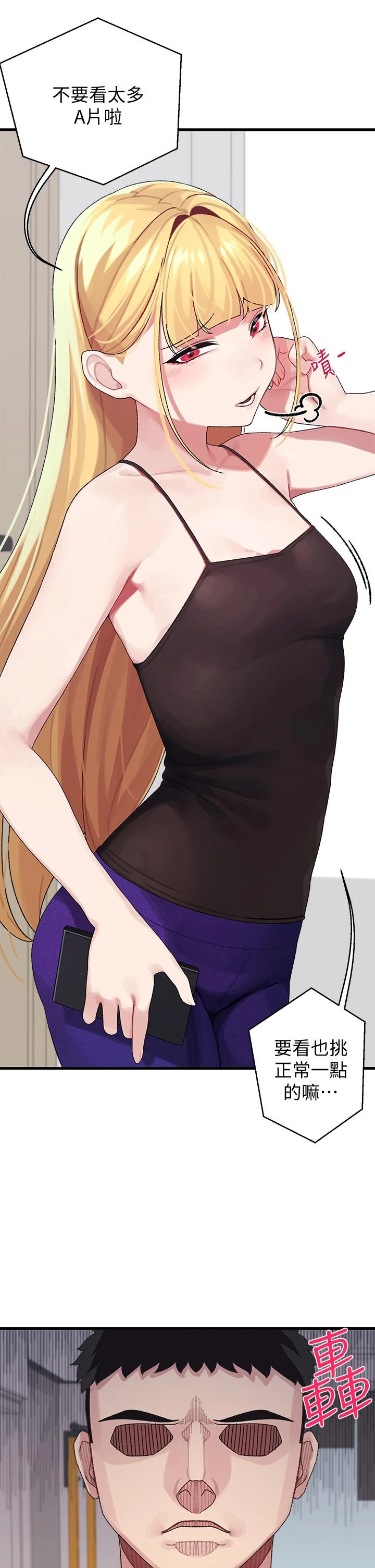 [Manhwa] Plop Pitch Pairing Plot, mature woman, big breasts#[47P]-29
