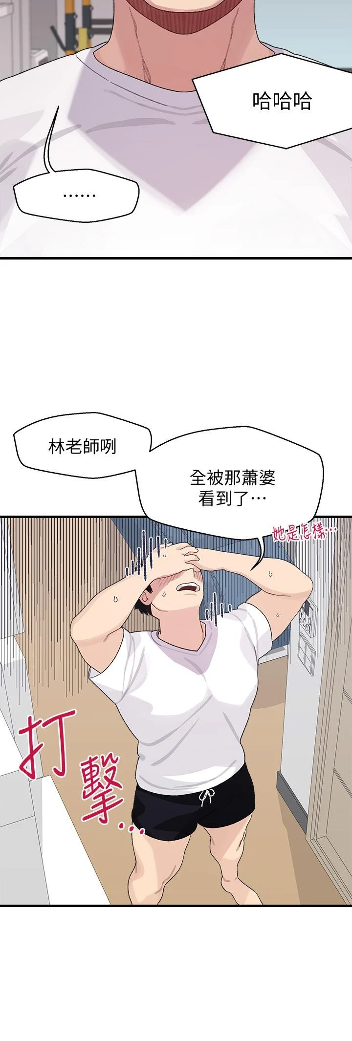 [Manhwa] Plop Pitch Pairing Plot, mature woman, big breasts#[47P]-30