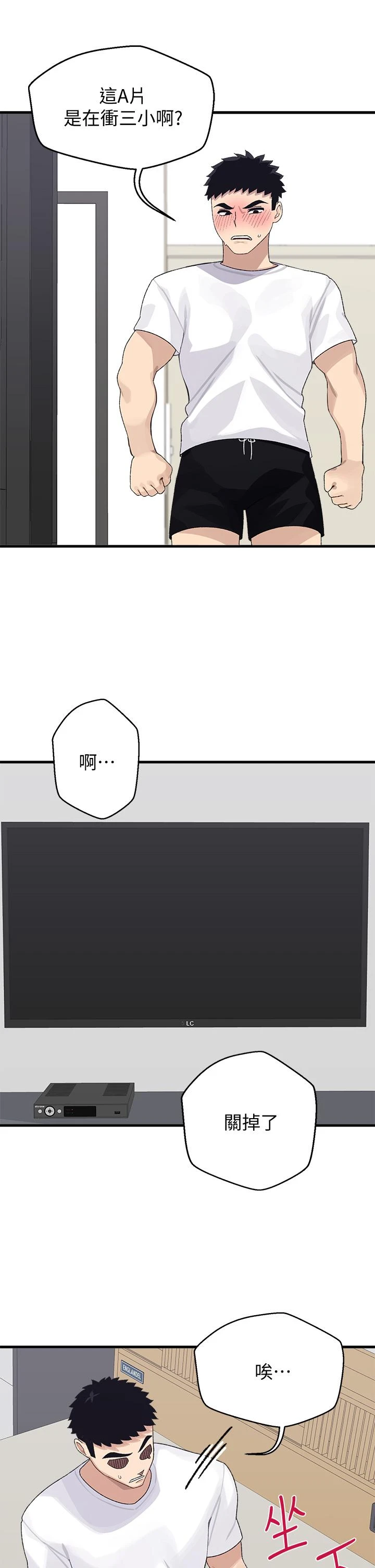 [Manhwa] Plop Pitch Pairing Plot, mature woman, big breasts#[47P]-31