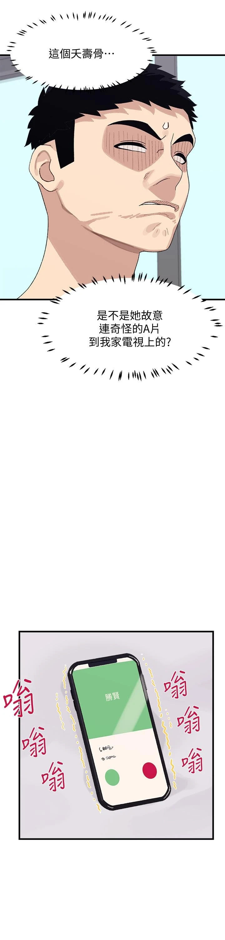 [Manhwa] Plop Pitch Pairing Plot, mature woman, big breasts#[47P]-35