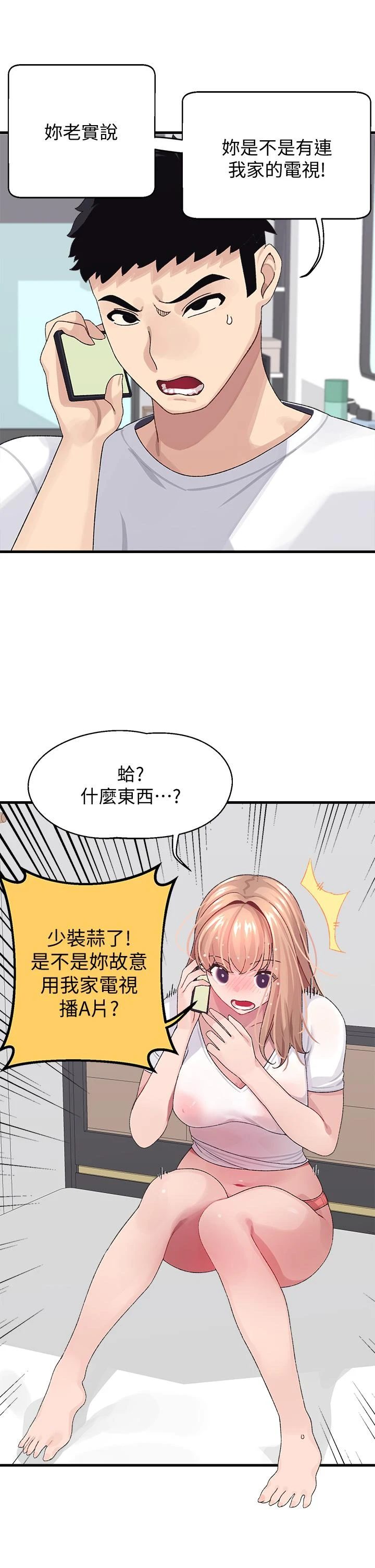 [Manhwa] Plop Pitch Pairing Plot, mature woman, big breasts#[47P]-37