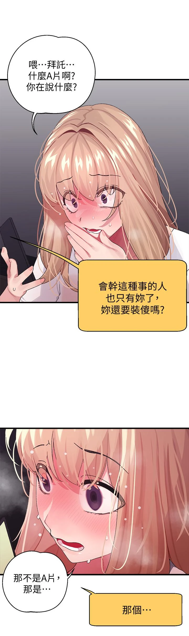 [Manhwa] Plop Pitch Pairing Plot, mature woman, big breasts#[47P]-38