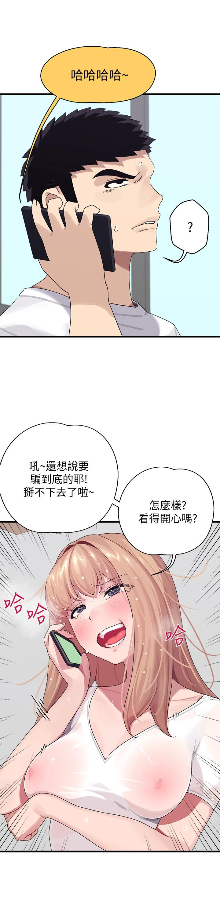 [Manhwa] Plop Pitch Pairing Plot, mature woman, big breasts#[47P]-40