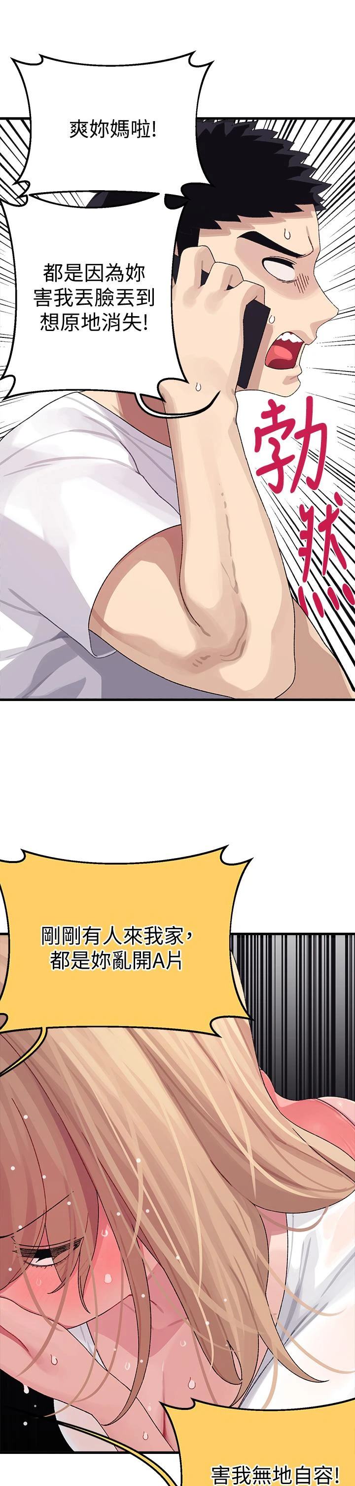 [Manhwa] Plop Pitch Pairing Plot, mature woman, big breasts#[47P]-42