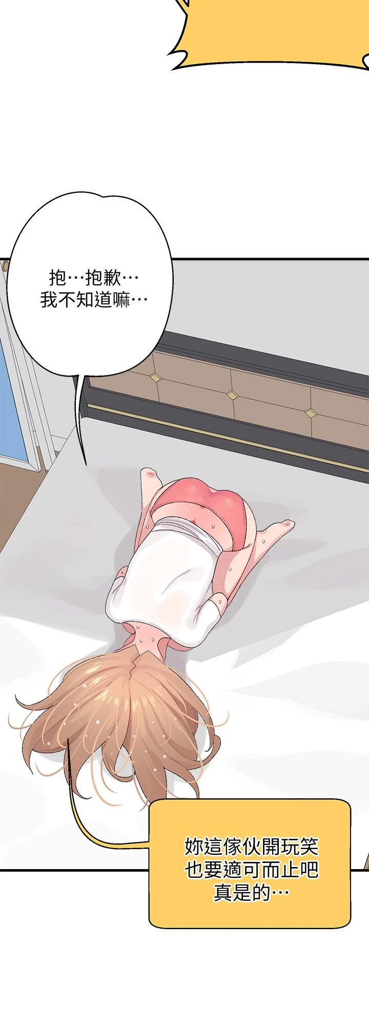[Manhwa] Plop Pitch Pairing Plot, mature woman, big breasts#[47P]-43