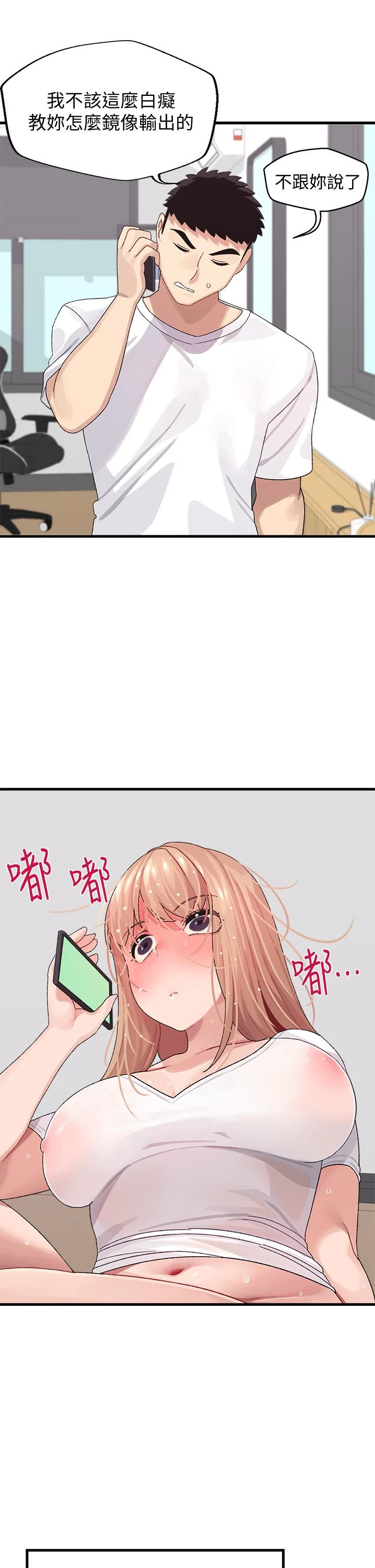 [Manhwa] Plop Pitch Pairing Plot, mature woman, big breasts#[47P]-44