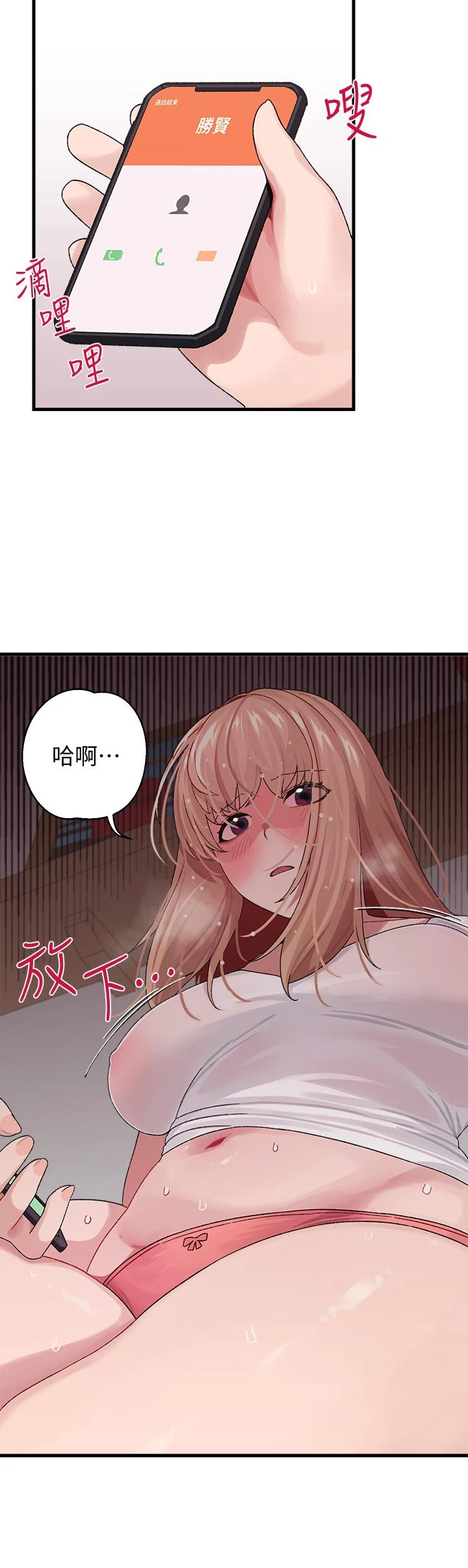 [Manhwa] Plop Pitch Pairing Plot, mature woman, big breasts#[47P]-45