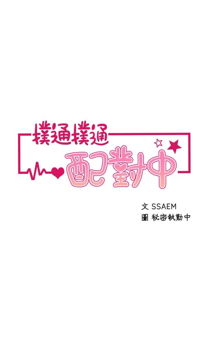 [Manhwa] Plop Pitch Pairing Plot, mature woman, big breasts#[47P]-5