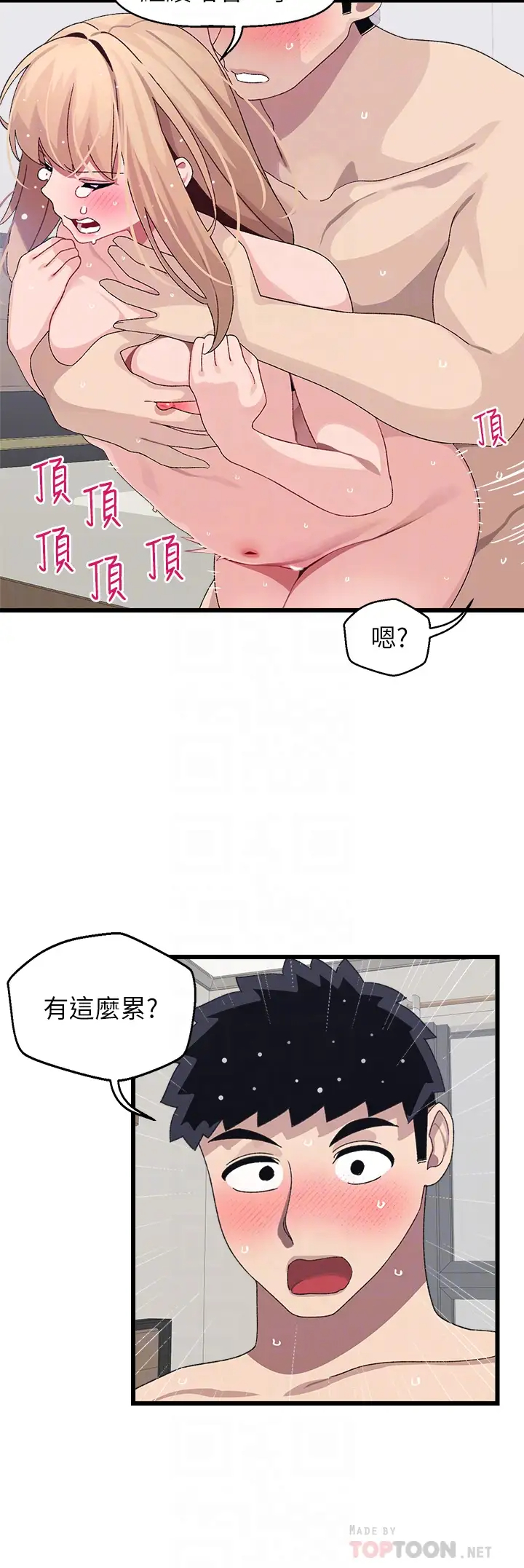 [Manhwa] Plop Pitch Pairing Plot, mature woman, big breasts#[39P]-12