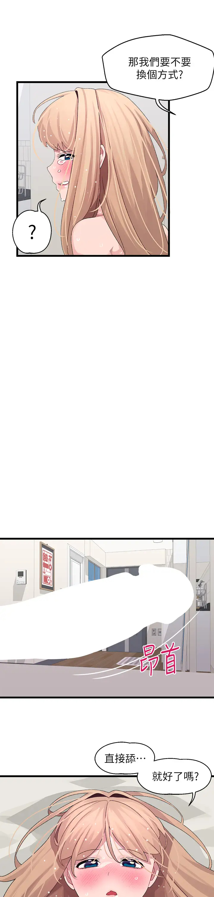 [Manhwa] Plop Pitch Pairing Plot, mature woman, big breasts#[39P]-13