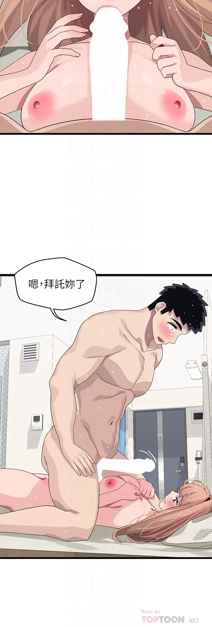 [Manhwa] Plop Pitch Pairing Plot, mature woman, big breasts#[39P]-14