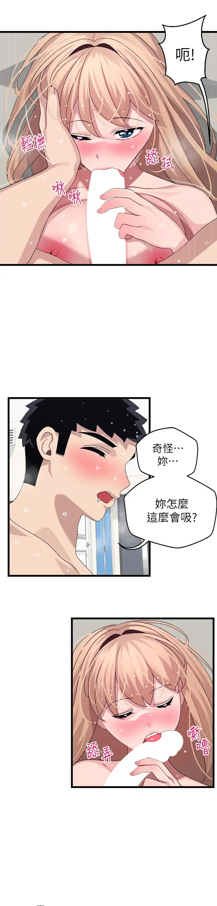 [Manhwa] Plop Pitch Pairing Plot, mature woman, big breasts#[39P]-17