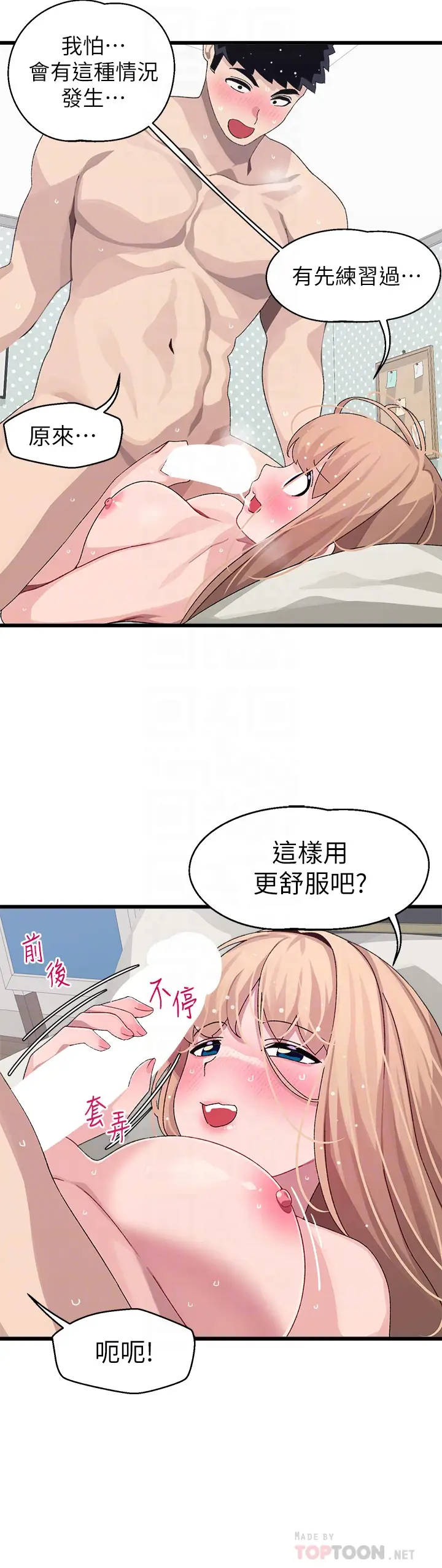 [Manhwa] Plop Pitch Pairing Plot, mature woman, big breasts#[39P]-18