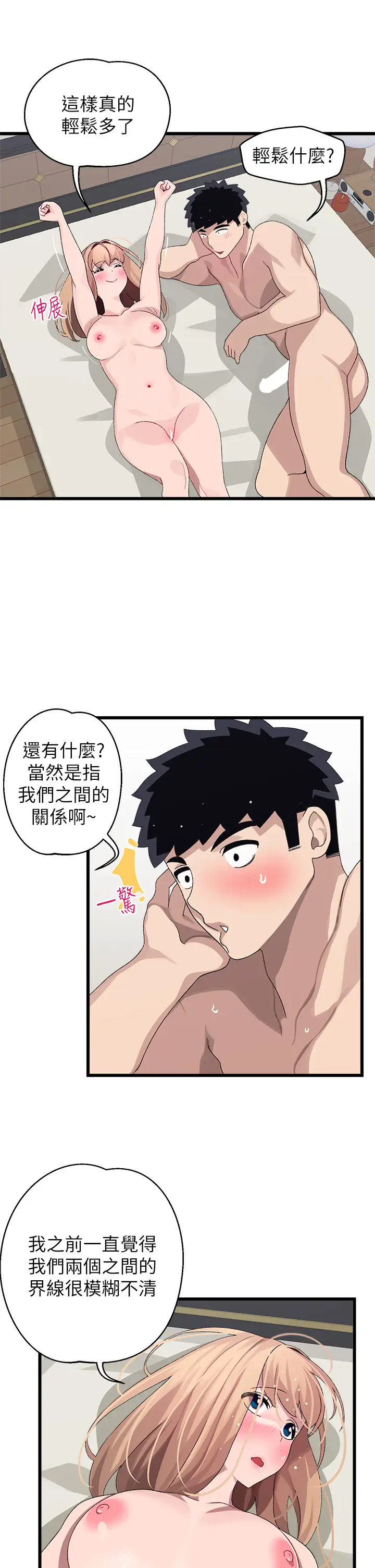 [Manhwa] Plop Pitch Pairing Plot, mature woman, big breasts#[39P]-23