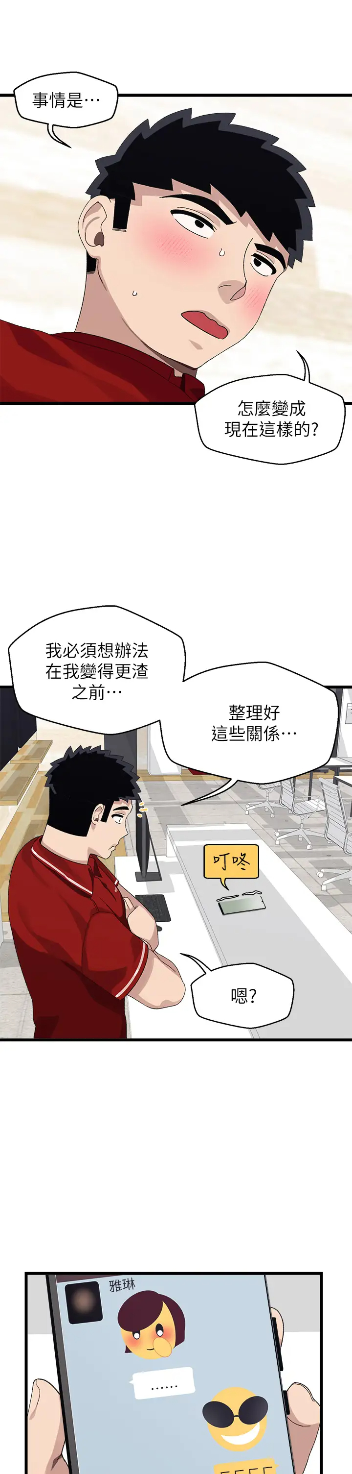 [Manhwa] Plop Pitch Pairing Plot, mature woman, big breasts#[39P]-29