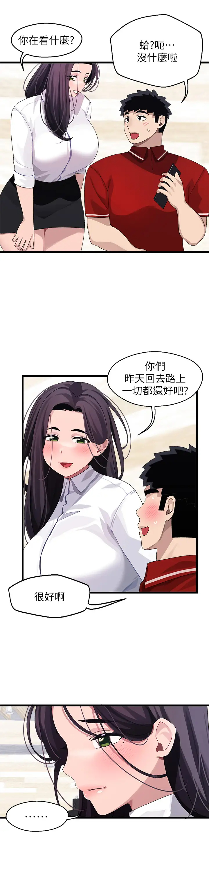 [Manhwa] Plop Pitch Pairing Plot, mature woman, big breasts#[39P]-31