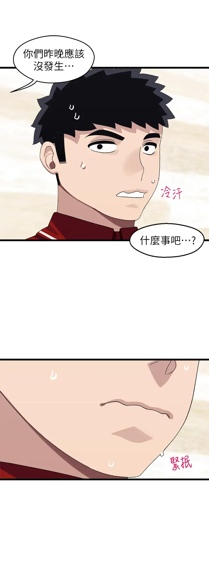 [Manhwa] Plop Pitch Pairing Plot, mature woman, big breasts#[39P]-32