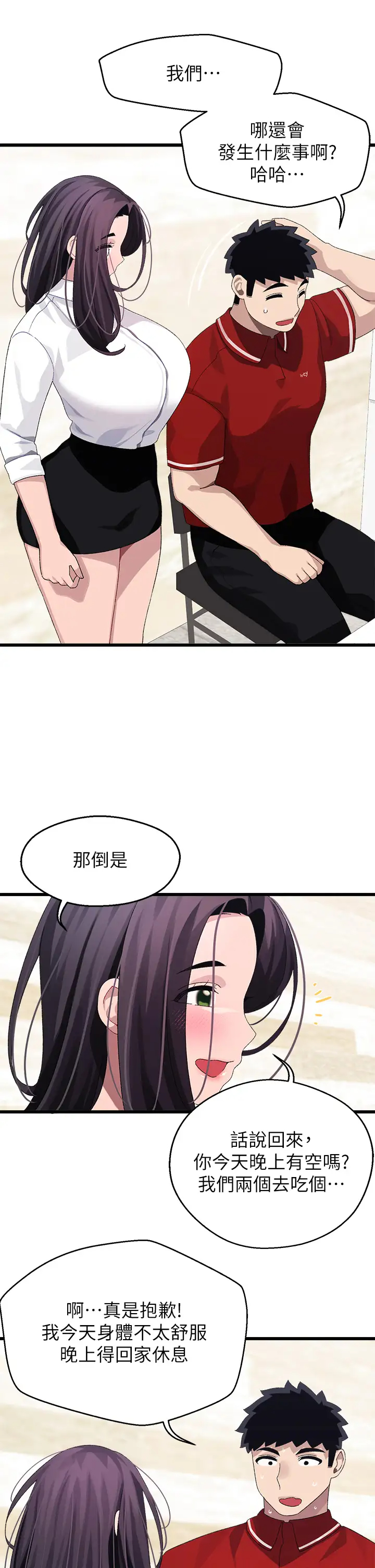 [Manhwa] Plop Pitch Pairing Plot, mature woman, big breasts#[39P]-33