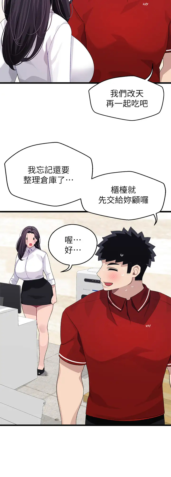 [Manhwa] Plop Pitch Pairing Plot, mature woman, big breasts#[39P]-34