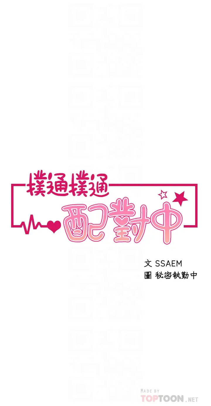[Manhwa] Plop Pitch Pairing Plot, mature woman, big breasts#[39P]-4