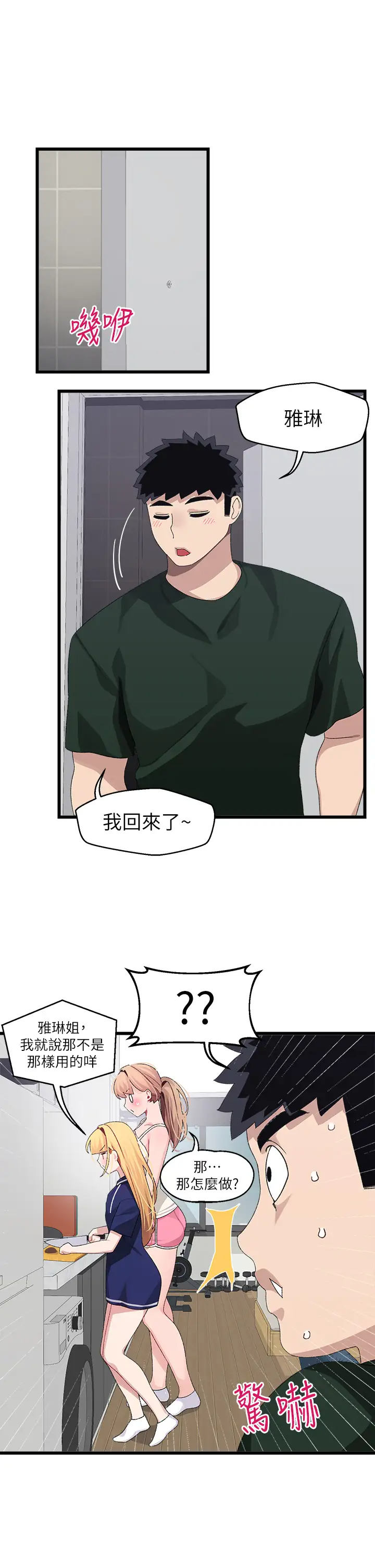 [Manhwa] Plop Pitch Pairing Plot, mature woman, big breasts#[36P]-1