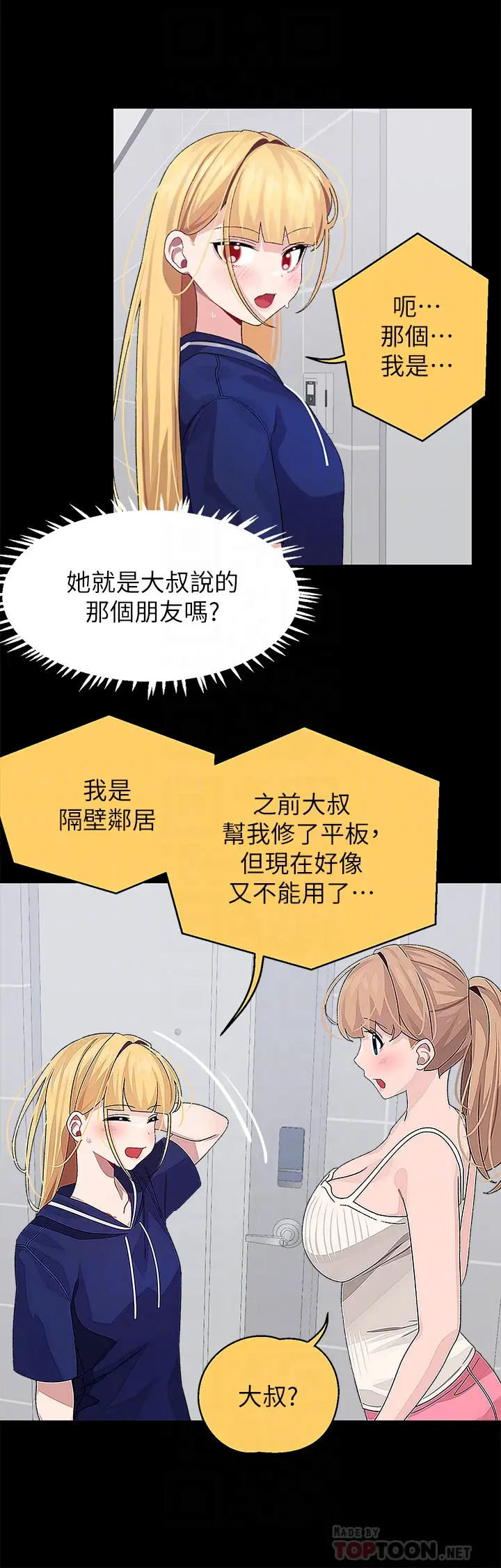 [Manhwa] Plop Pitch Pairing Plot, mature woman, big breasts#[36P]-10