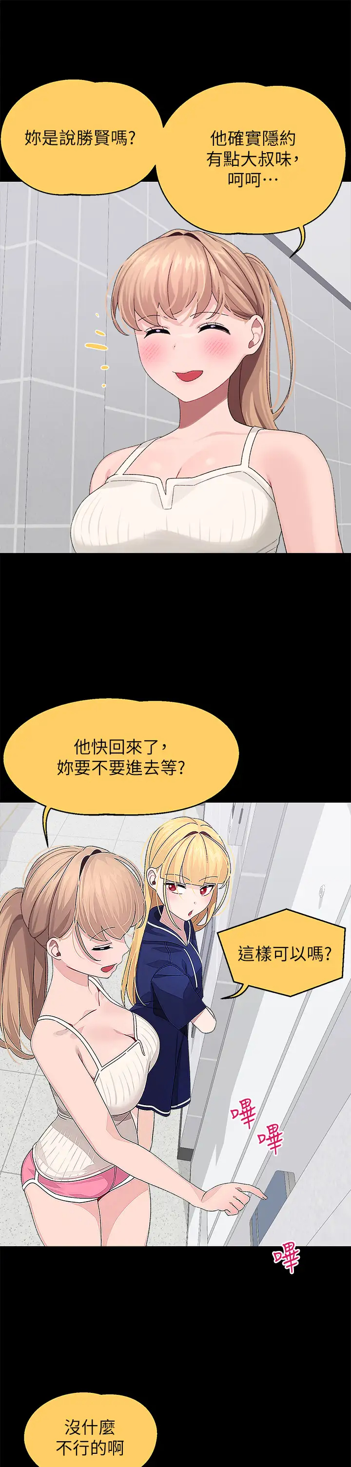 [Manhwa] Plop Pitch Pairing Plot, mature woman, big breasts#[36P]-11