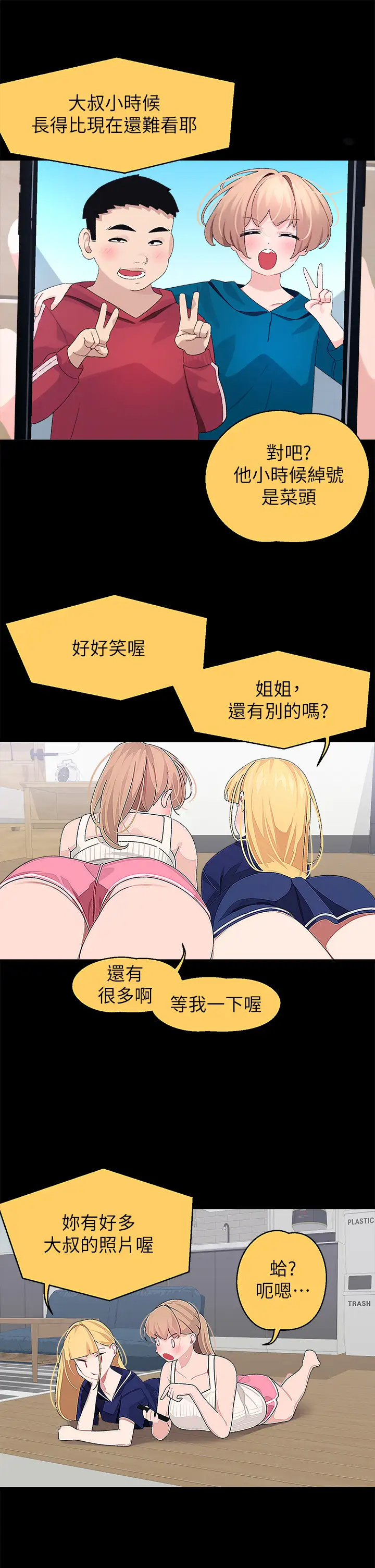 [Manhwa] Plop Pitch Pairing Plot, mature woman, big breasts#[36P]-13