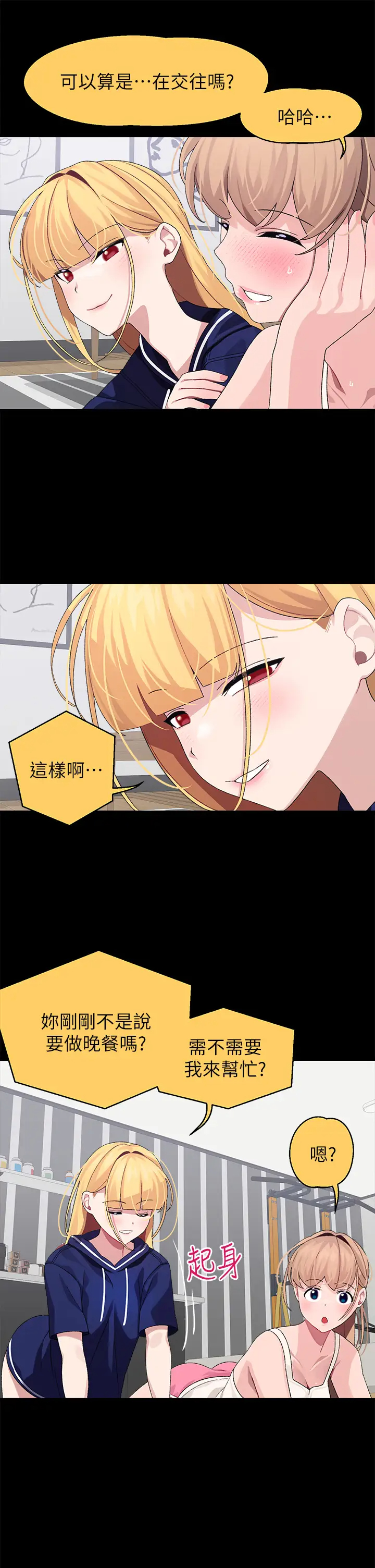 [Manhwa] Plop Pitch Pairing Plot, mature woman, big breasts#[36P]-15