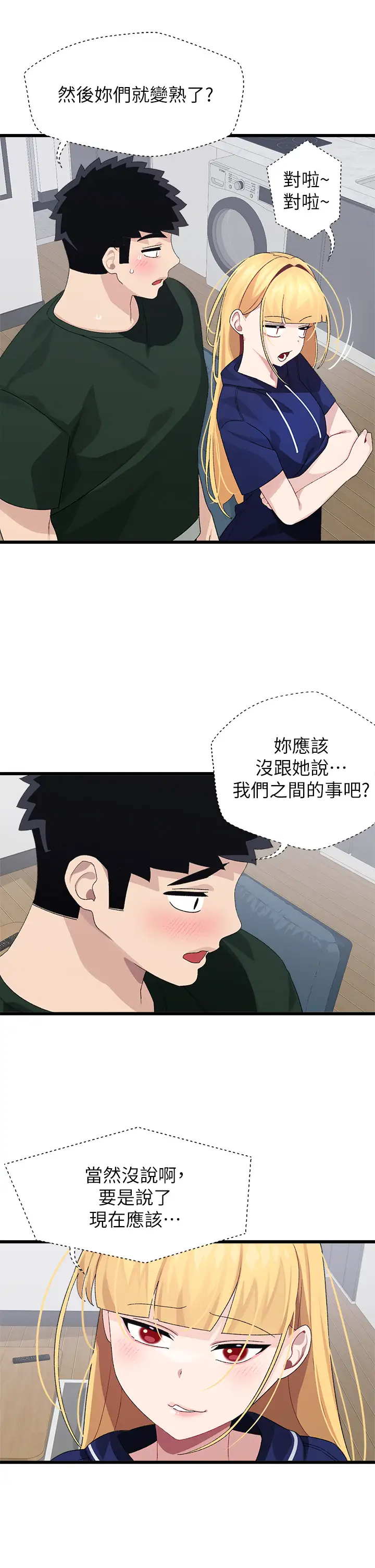 [Manhwa] Plop Pitch Pairing Plot, mature woman, big breasts#[36P]-17