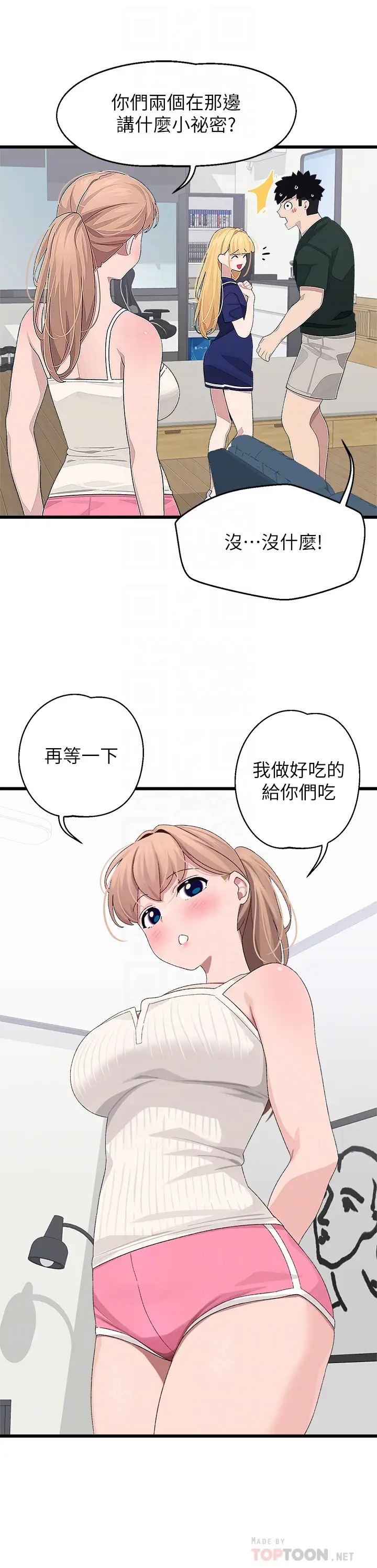 [Manhwa] Plop Pitch Pairing Plot, mature woman, big breasts#[36P]-18