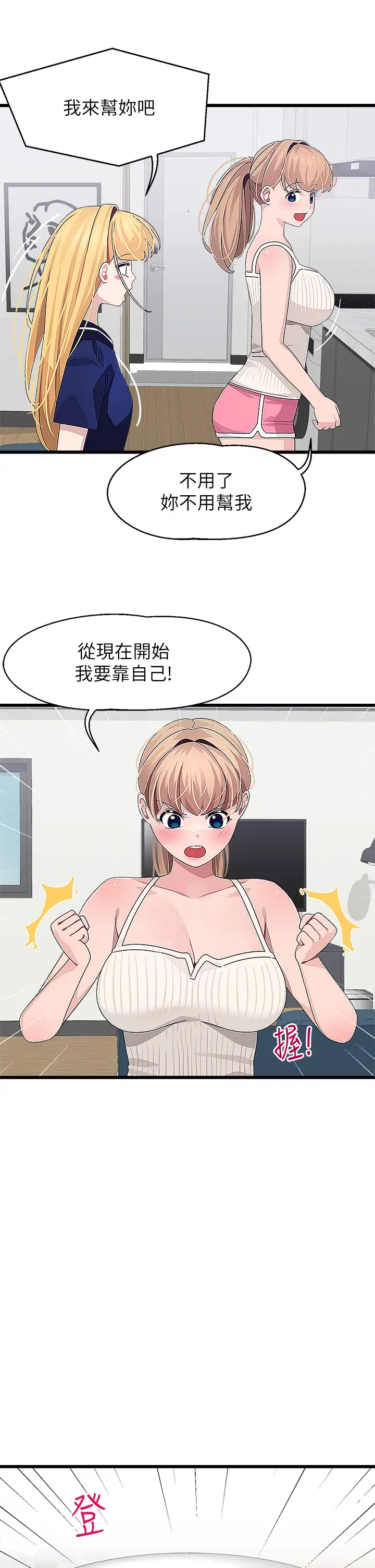 [Manhwa] Plop Pitch Pairing Plot, mature woman, big breasts#[36P]-19
