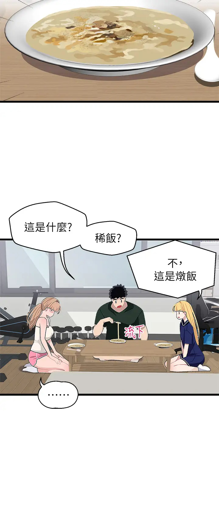 [Manhwa] Plop Pitch Pairing Plot, mature woman, big breasts#[36P]-20