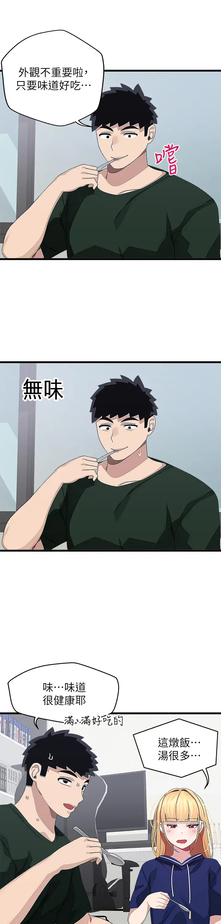 [Manhwa] Plop Pitch Pairing Plot, mature woman, big breasts#[36P]-21