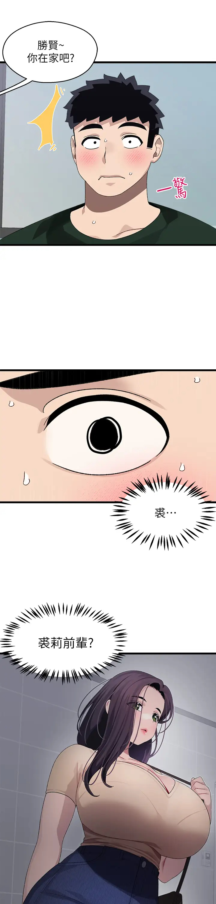 [Manhwa] Plop Pitch Pairing Plot, mature woman, big breasts#[36P]-23