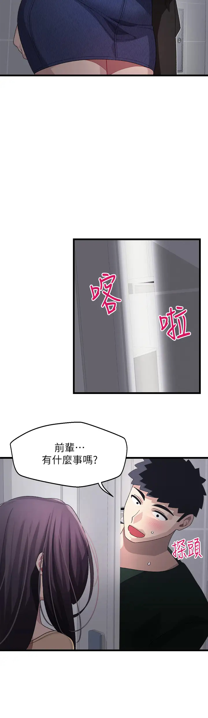 [Manhwa] Plop Pitch Pairing Plot, mature woman, big breasts#[36P]-24