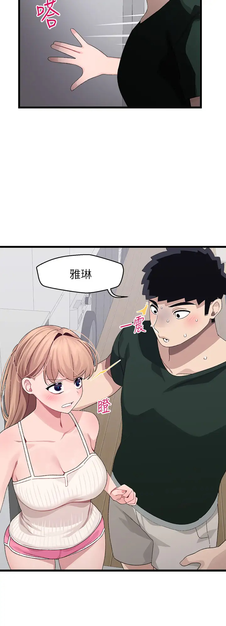 [Manhwa] Plop Pitch Pairing Plot, mature woman, big breasts#[36P]-26