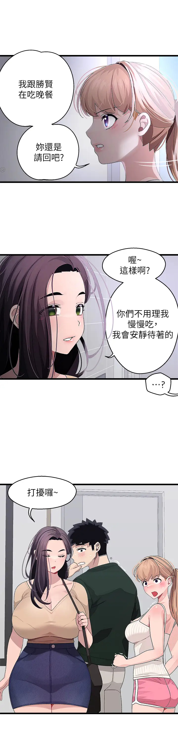 [Manhwa] Plop Pitch Pairing Plot, mature woman, big breasts#[36P]-27