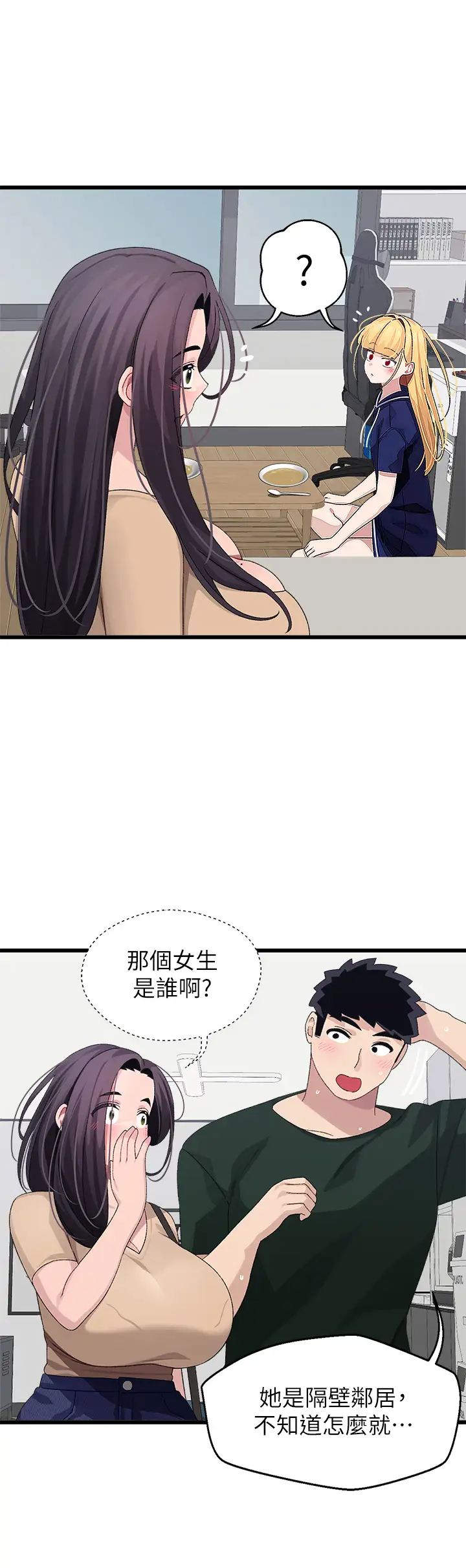 [Manhwa] Plop Pitch Pairing Plot, mature woman, big breasts#[36P]-28