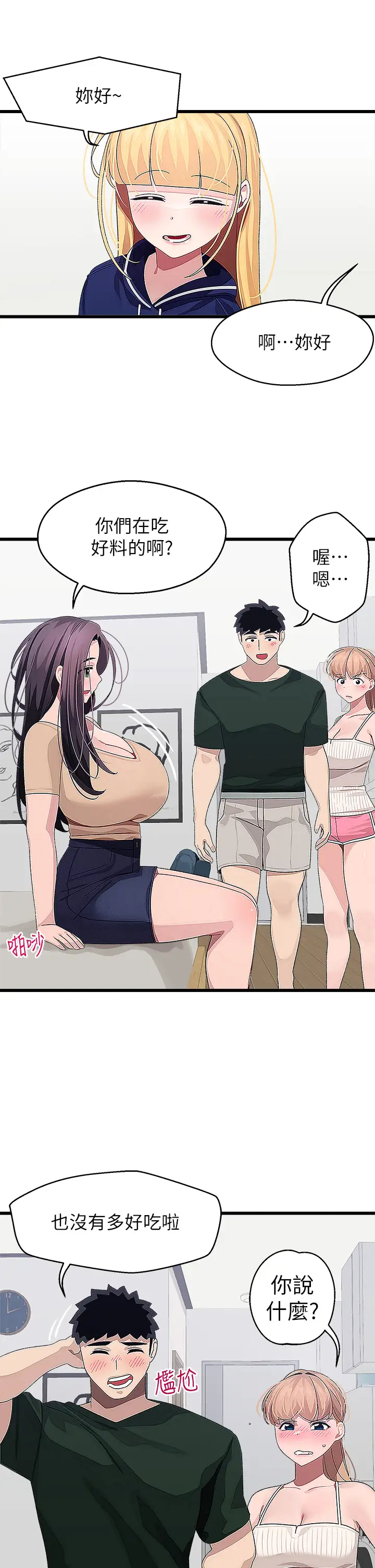 [Manhwa] Plop Pitch Pairing Plot, mature woman, big breasts#[36P]-29