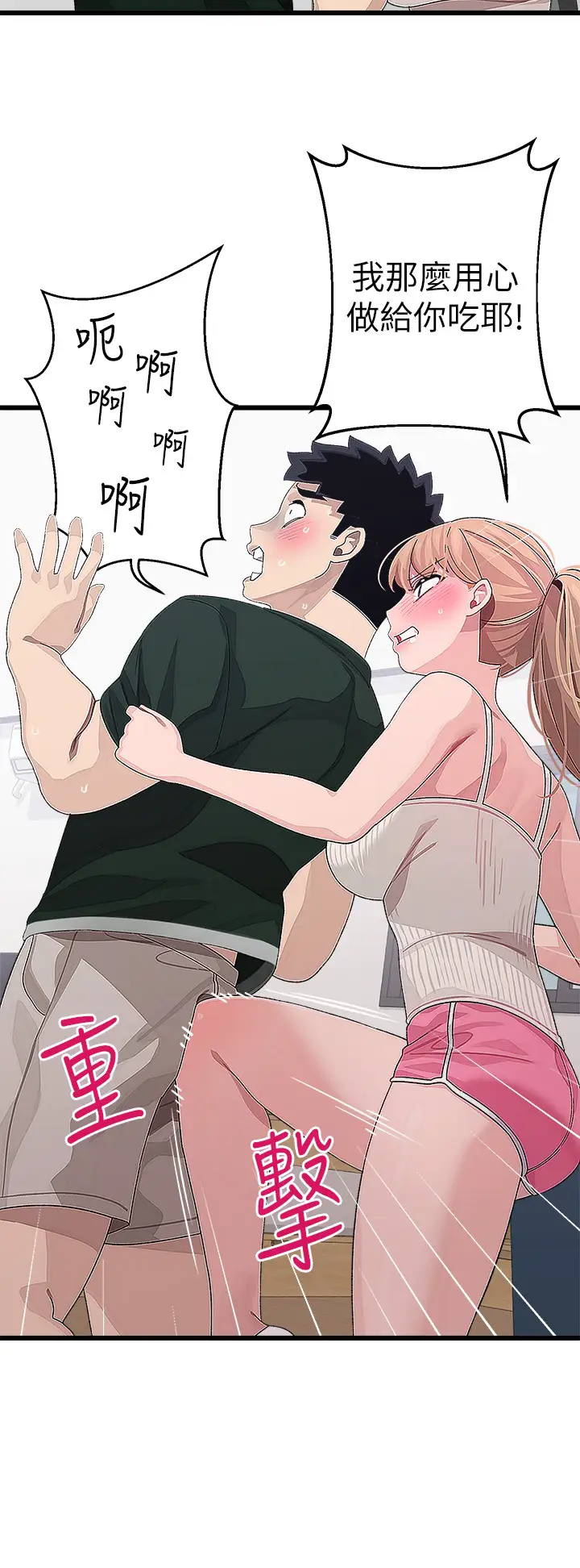 [Manhwa] Plop Pitch Pairing Plot, mature woman, big breasts#[36P]-30