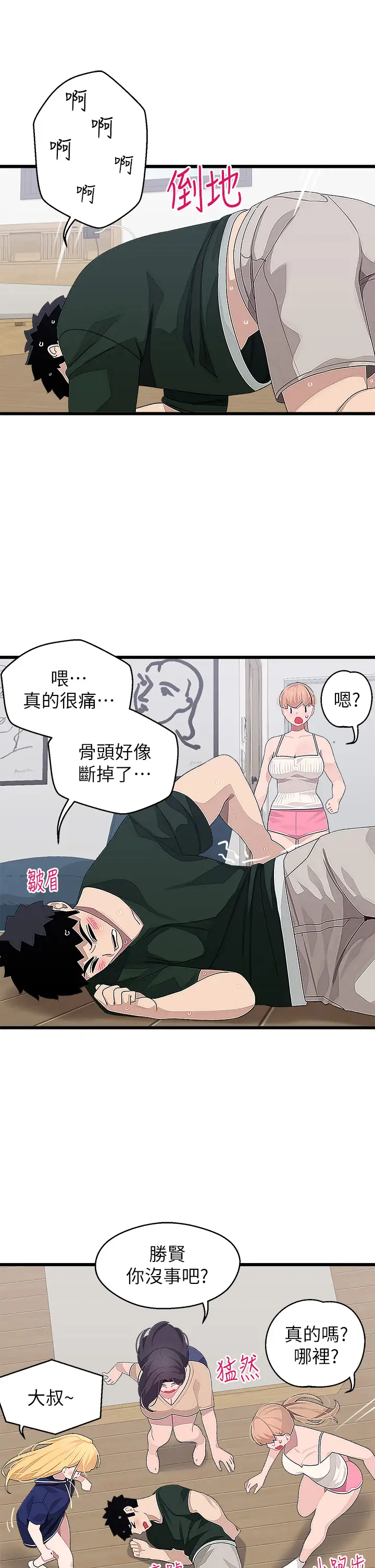[Manhwa] Plop Pitch Pairing Plot, mature woman, big breasts#[36P]-31