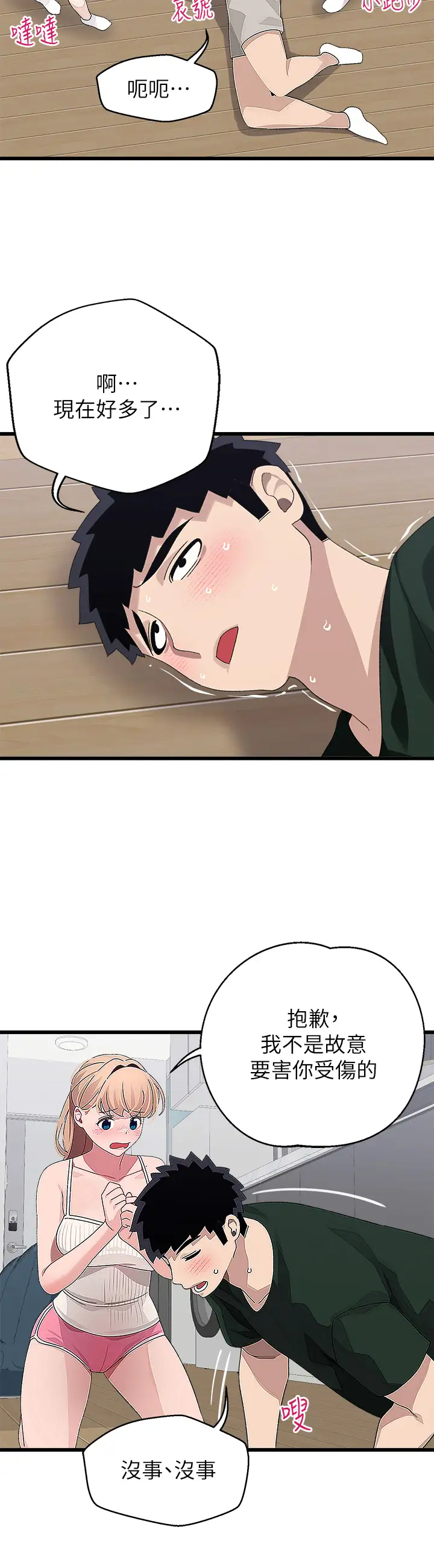 [Manhwa] Plop Pitch Pairing Plot, mature woman, big breasts#[36P]-32