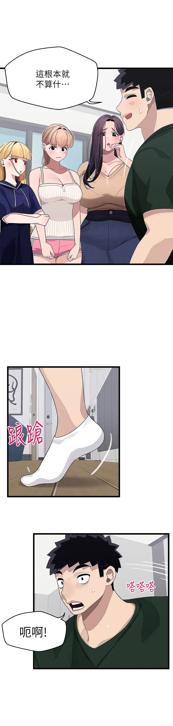 [Manhwa] Plop Pitch Pairing Plot, mature woman, big breasts#[36P]-33