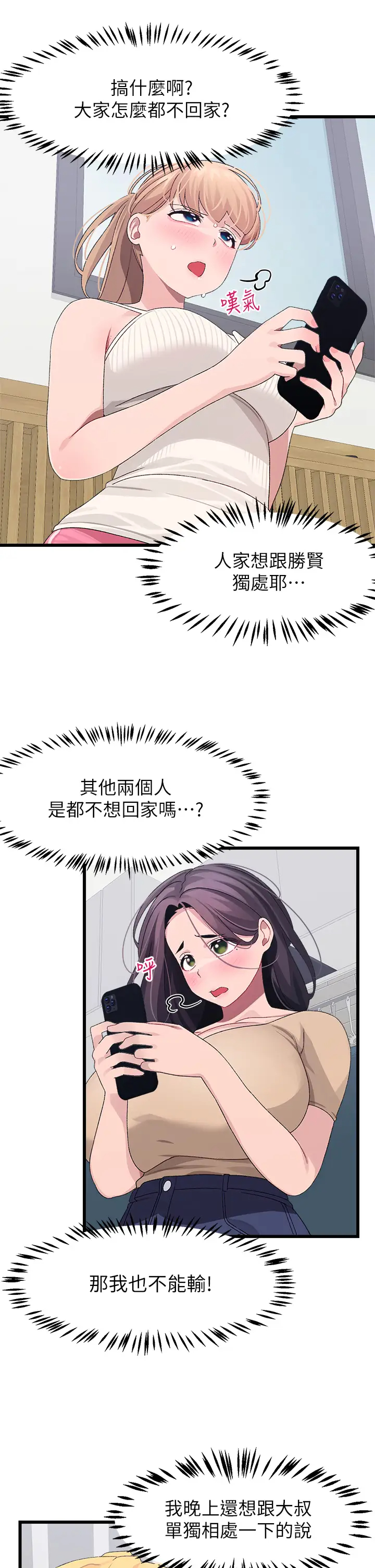 [Manhwa] Plop Pitch Pairing Plot, mature woman, big breasts#[36P]-13