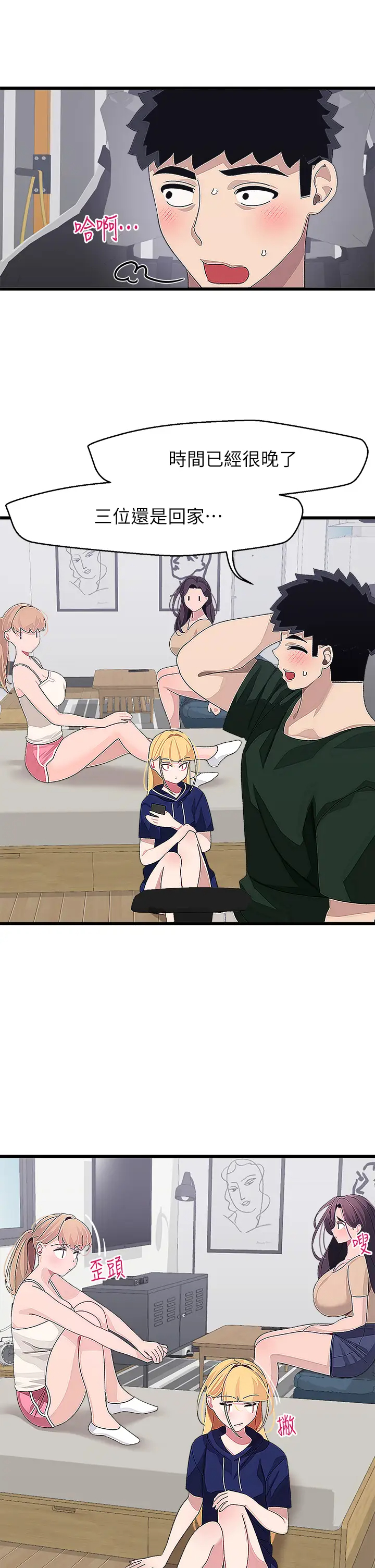 [Manhwa] Plop Pitch Pairing Plot, mature woman, big breasts#[36P]-15