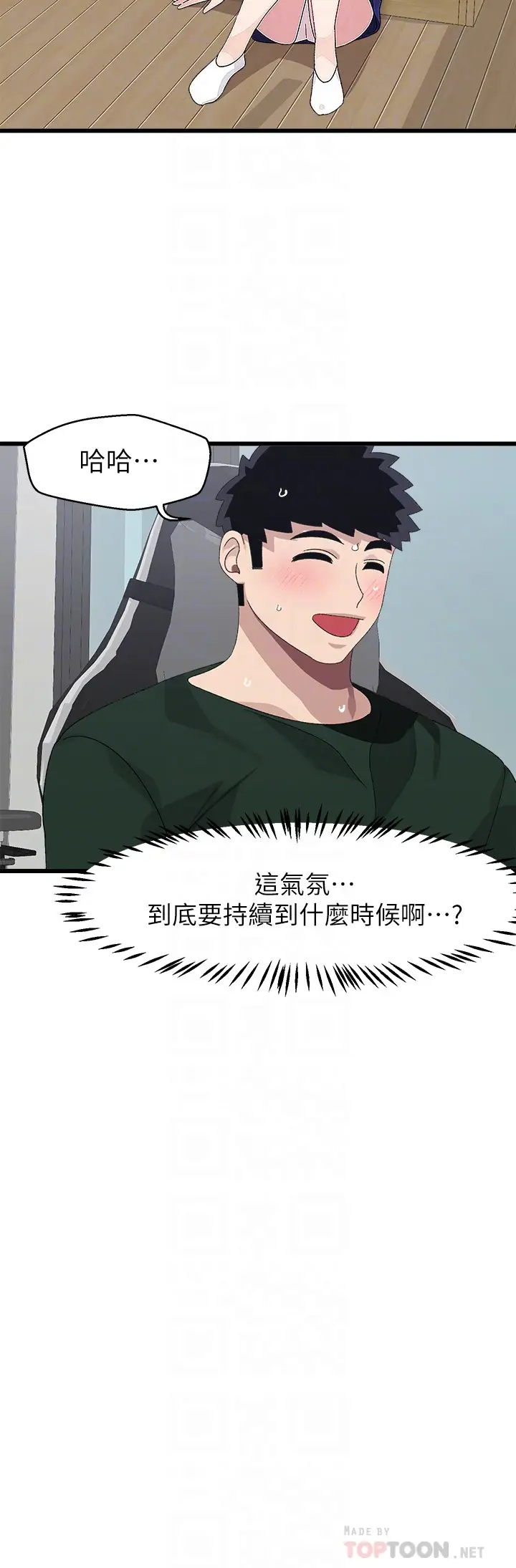 [Manhwa] Plop Pitch Pairing Plot, mature woman, big breasts#[36P]-16