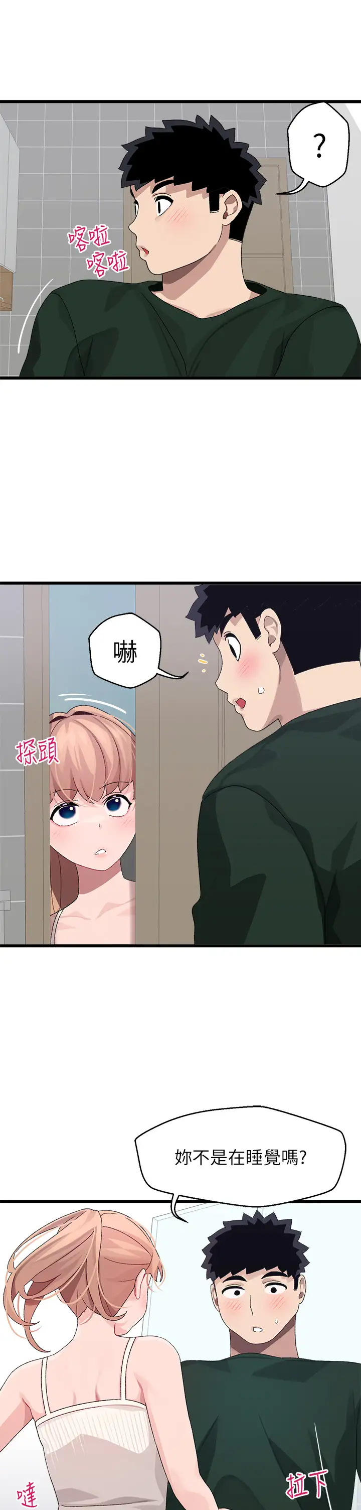 [Manhwa] Plop Pitch Pairing Plot, mature woman, big breasts#[36P]-21