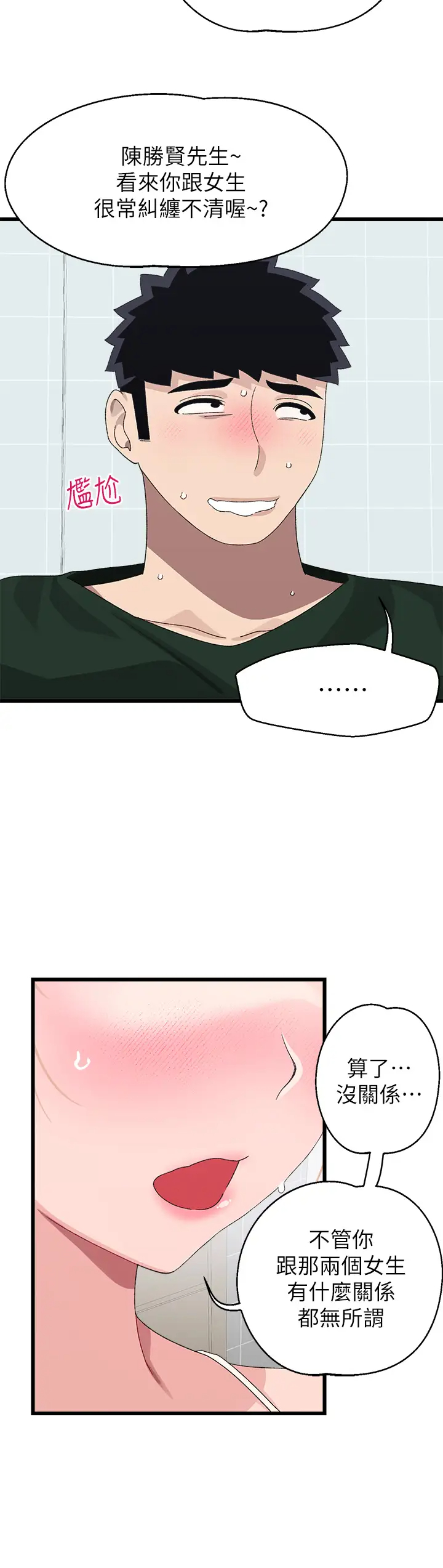 [Manhwa] Plop Pitch Pairing Plot, mature woman, big breasts#[36P]-24