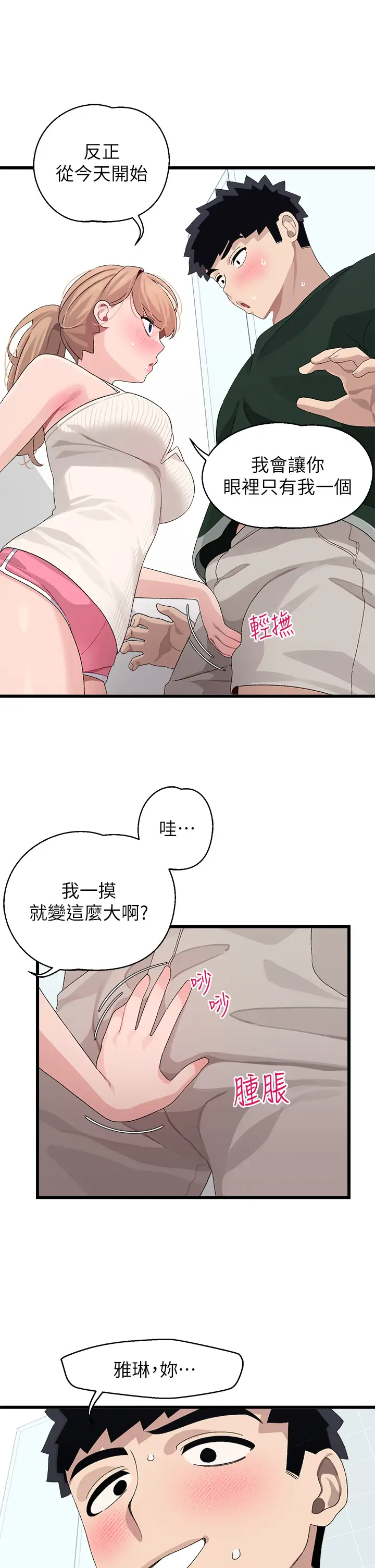 [Manhwa] Plop Pitch Pairing Plot, mature woman, big breasts#[36P]-25
